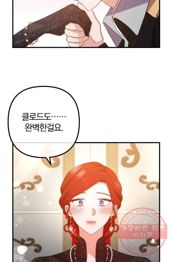 이혼해주세요,남편님! 48화 21