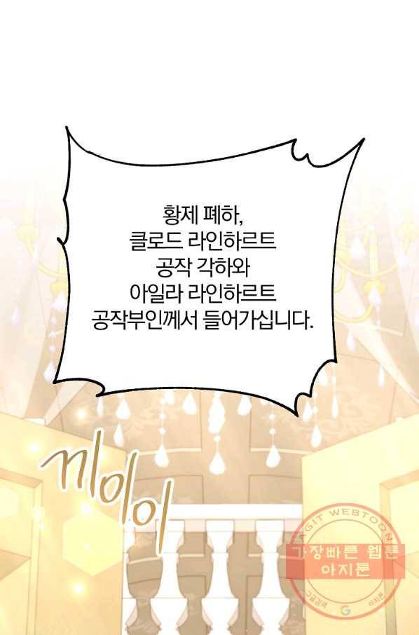 이혼해주세요,남편님! 48화 25