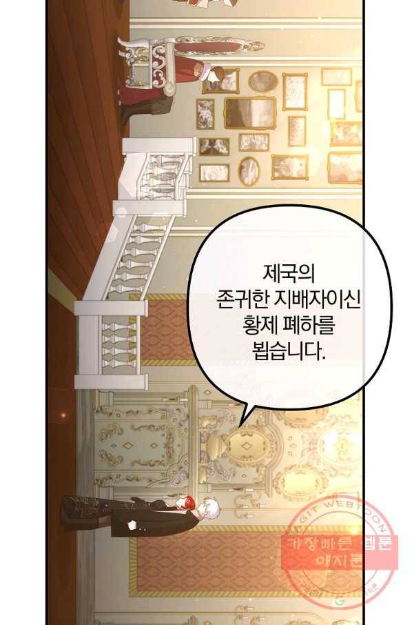 이혼해주세요,남편님! 48화 27