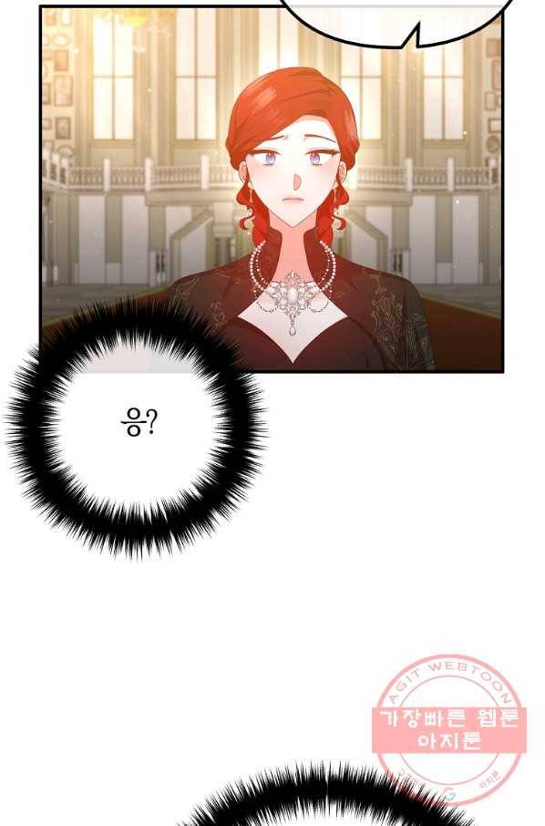이혼해주세요,남편님! 48화 36