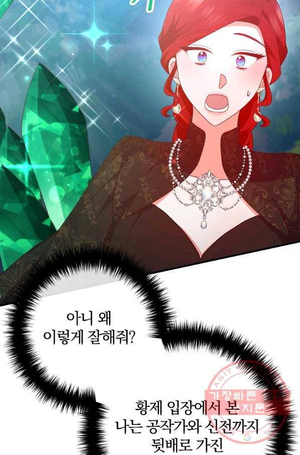 이혼해주세요,남편님! 48화 43