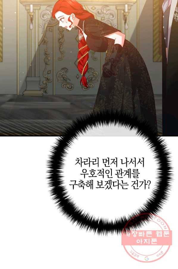 이혼해주세요,남편님! 48화 45