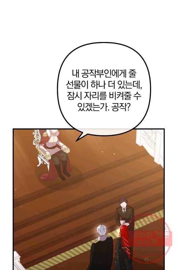 이혼해주세요,남편님! 48화 47