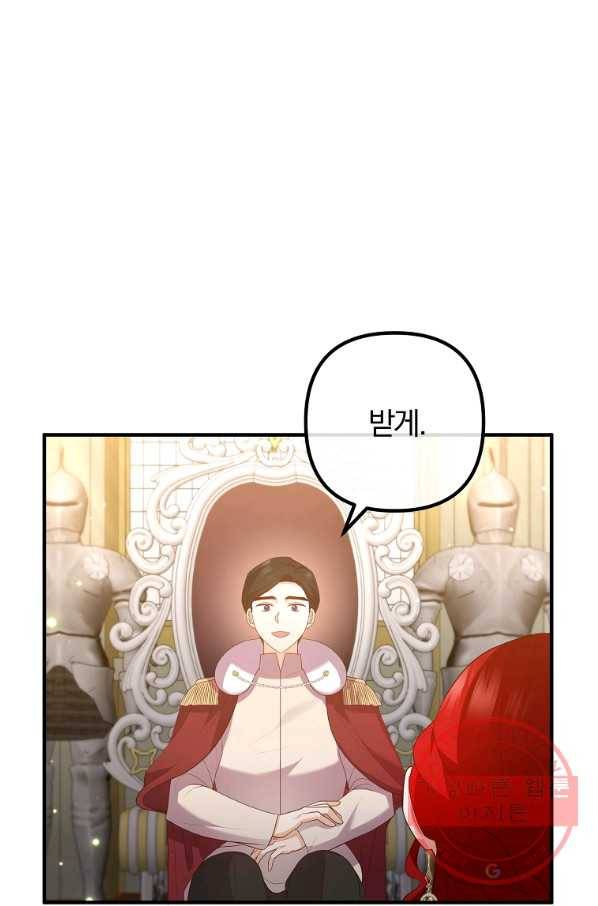 이혼해주세요,남편님! 48화 51