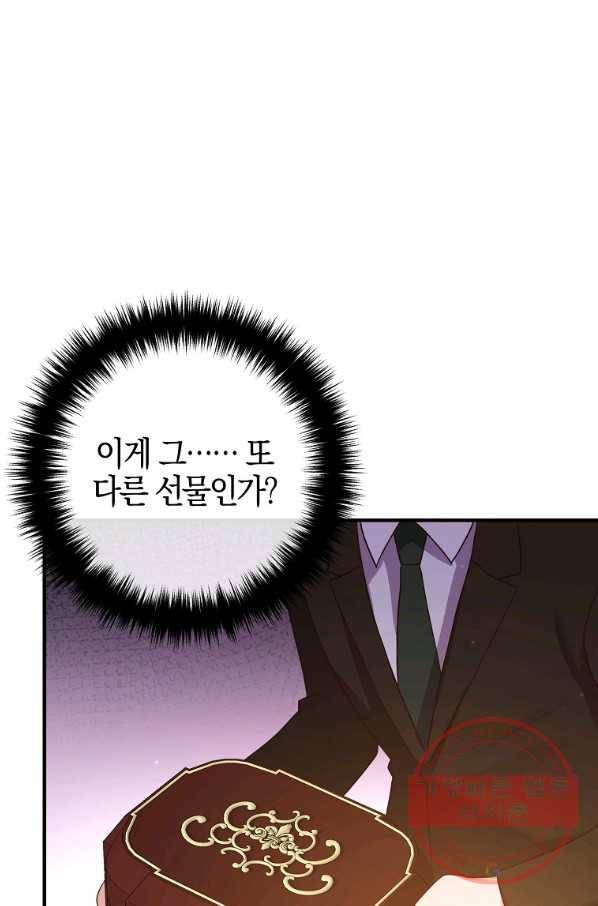 이혼해주세요,남편님! 48화 53