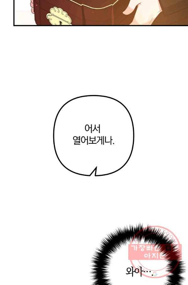 이혼해주세요,남편님! 48화 54