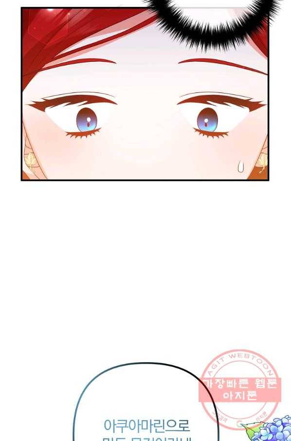이혼해주세요,남편님! 48화 55