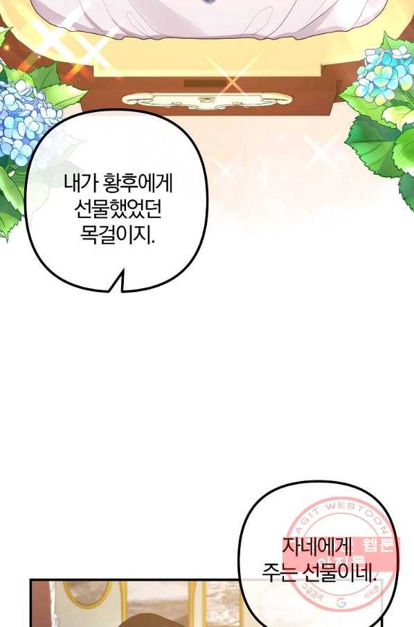 이혼해주세요,남편님! 48화 57