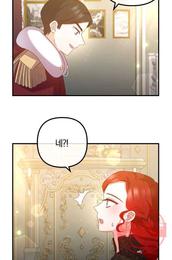 이혼해주세요,남편님! 48화 58