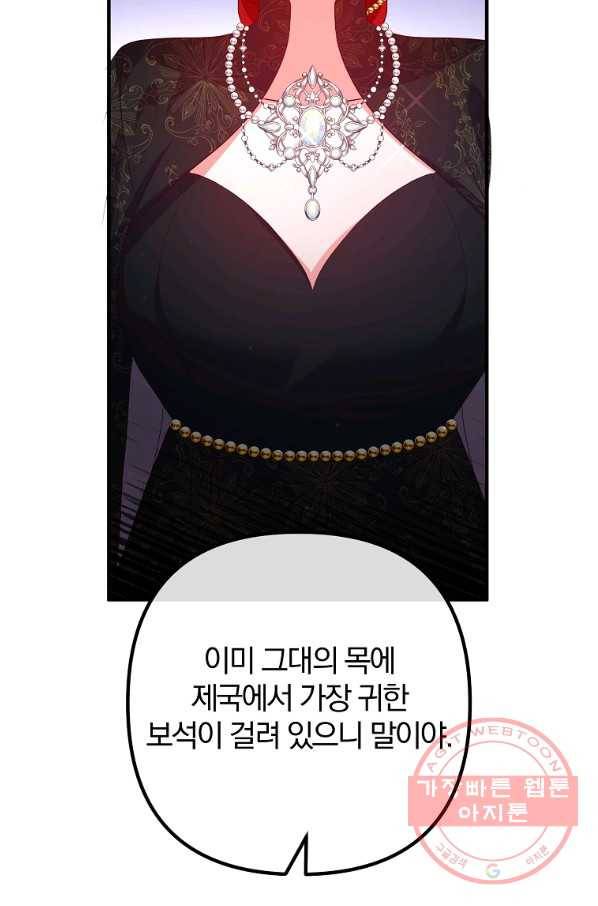이혼해주세요,남편님! 48화 61