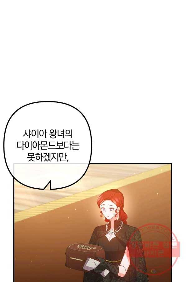 이혼해주세요,남편님! 48화 62