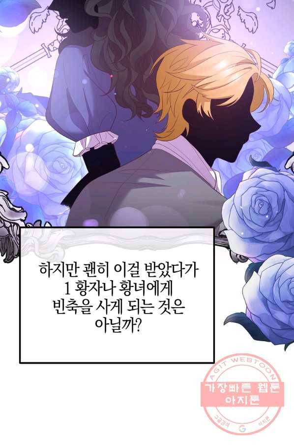 이혼해주세요,남편님! 48화 70