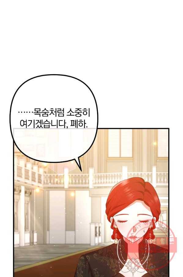 이혼해주세요,남편님! 48화 72