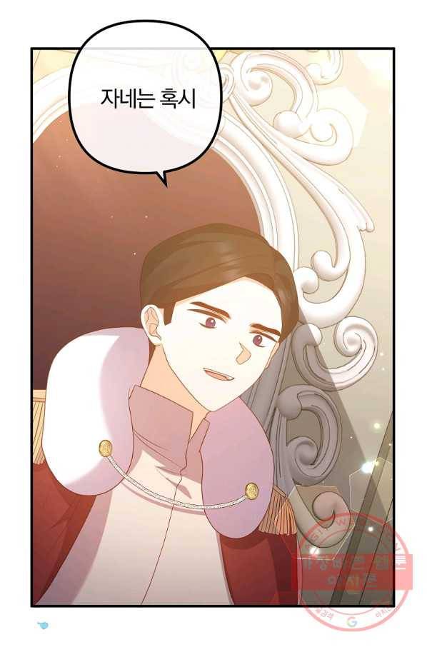 이혼해주세요,남편님! 48화 75