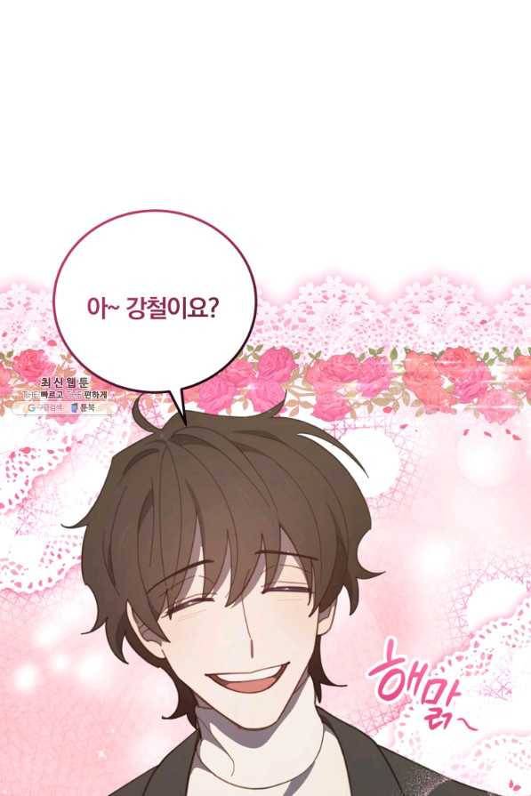 접경지역의 동물병원 79화 1