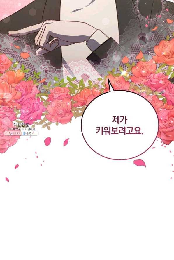 접경지역의 동물병원 79화 2