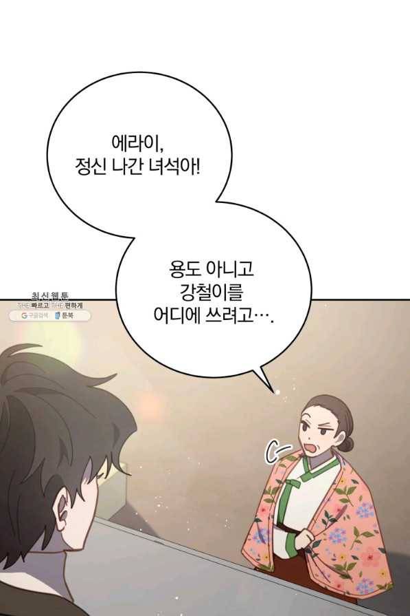 접경지역의 동물병원 79화 5