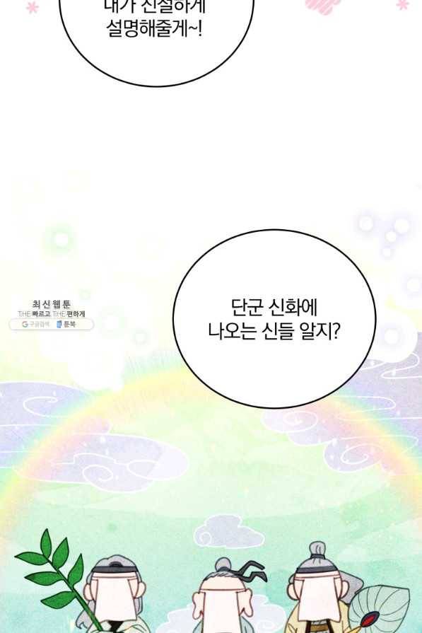 접경지역의 동물병원 79화 9