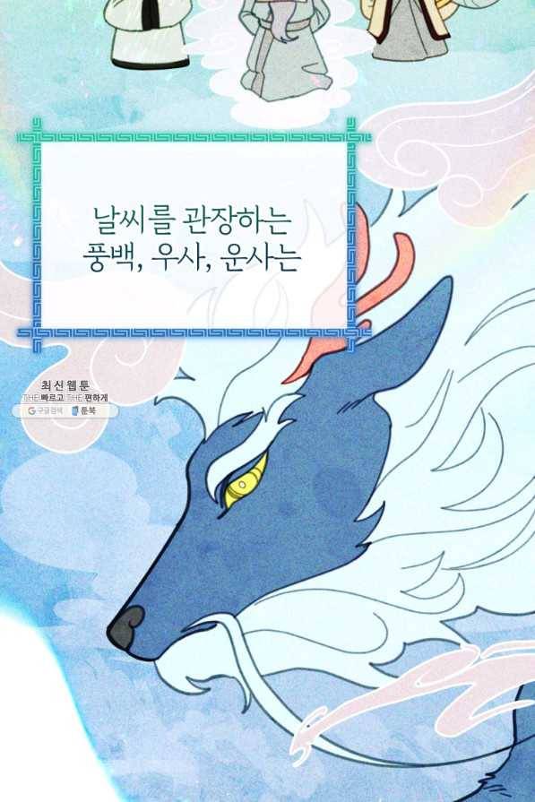 접경지역의 동물병원 79화 10