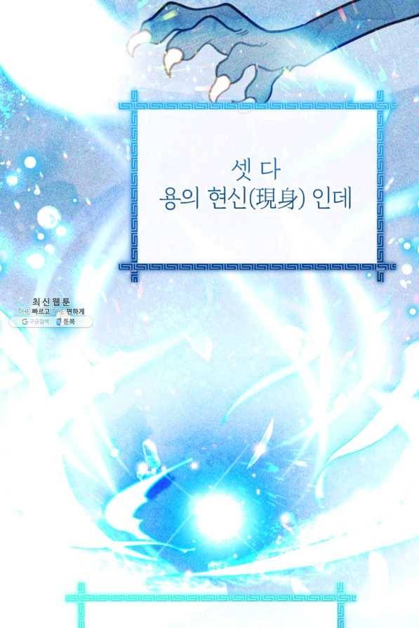 접경지역의 동물병원 79화 11