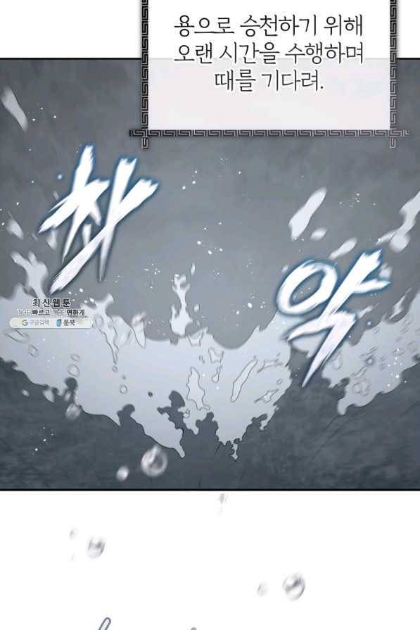 접경지역의 동물병원 79화 15