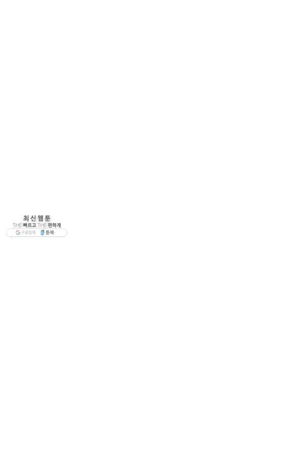 투문 시즌2 21화 12