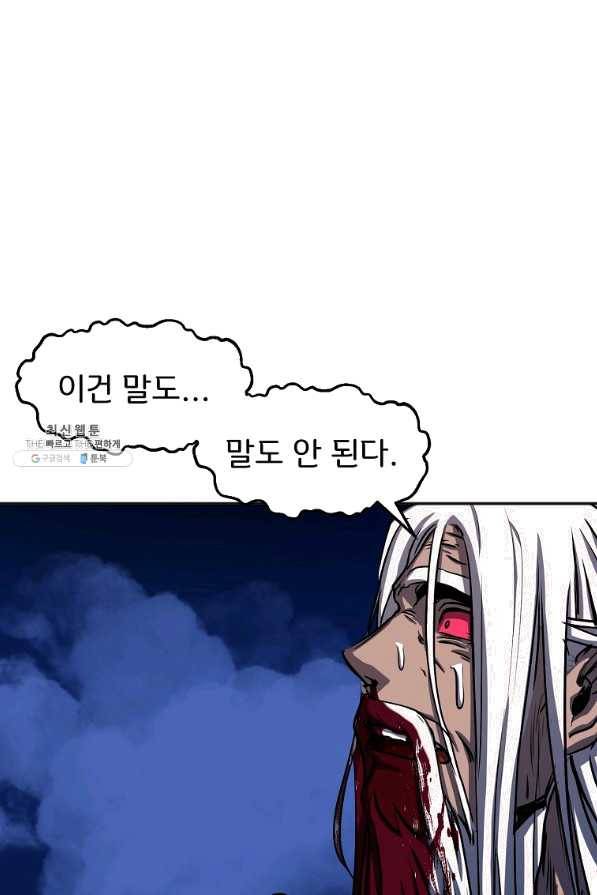 투문 시즌2 21화 13