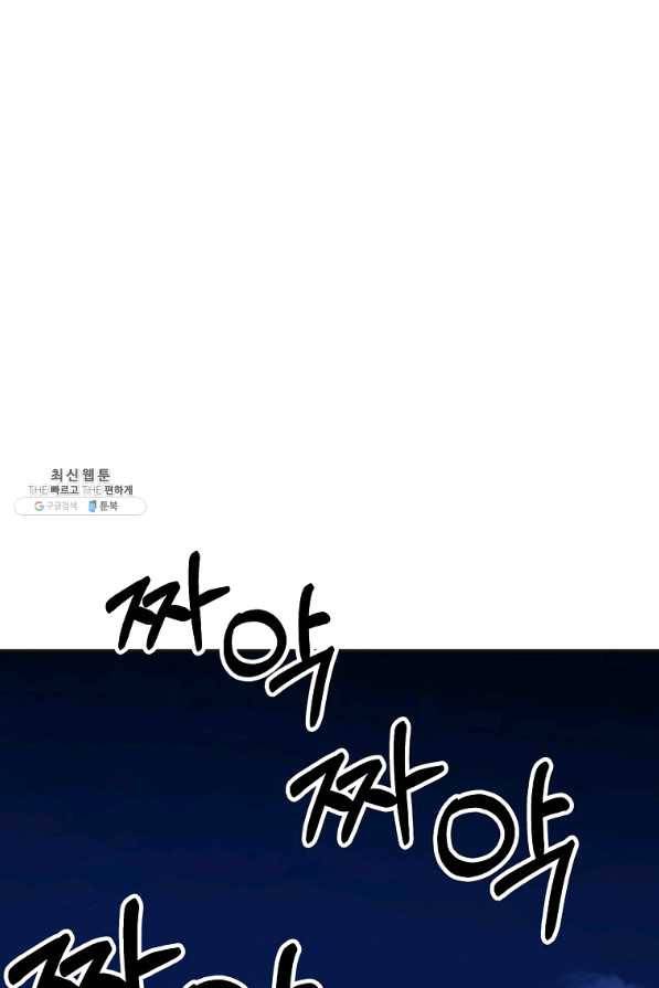 투문 시즌2 21화 20