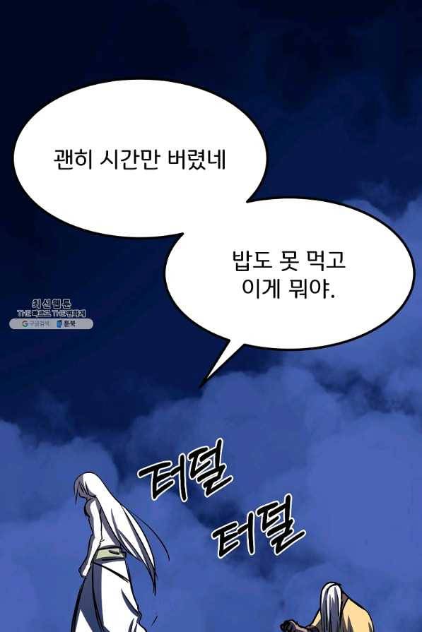 투문 시즌2 21화 25