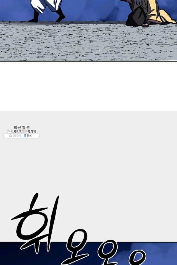 투문 시즌2 21화 26