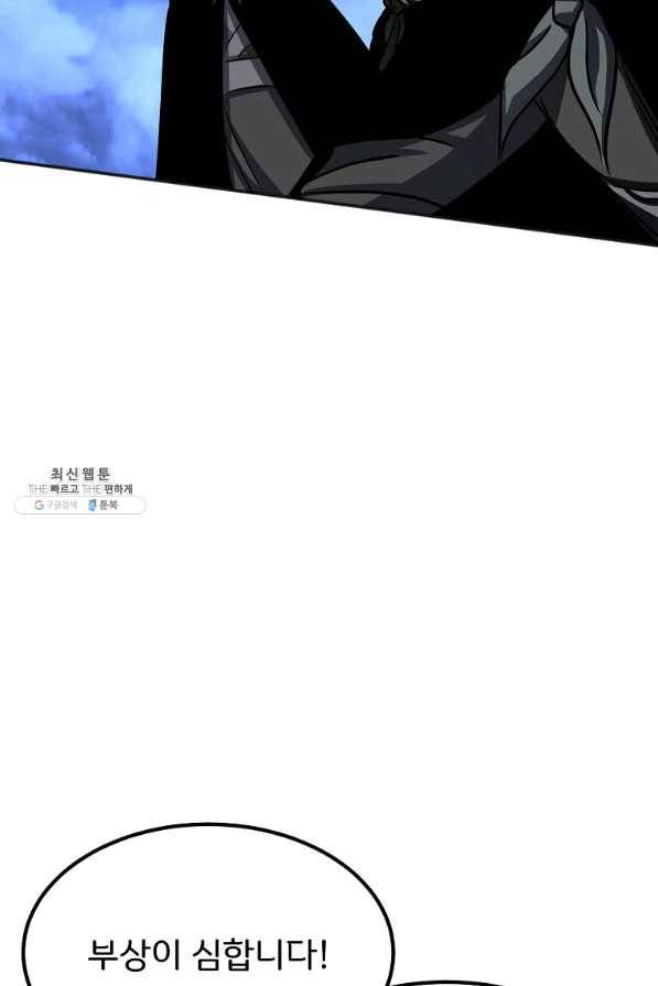 투문 시즌2 21화 30