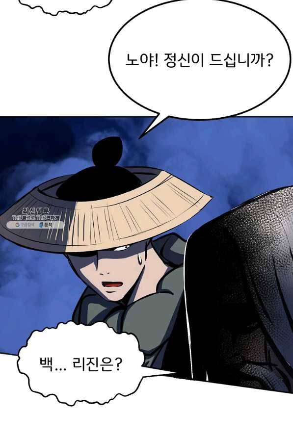 투문 시즌2 21화 32