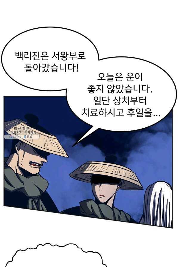 투문 시즌2 21화 33
