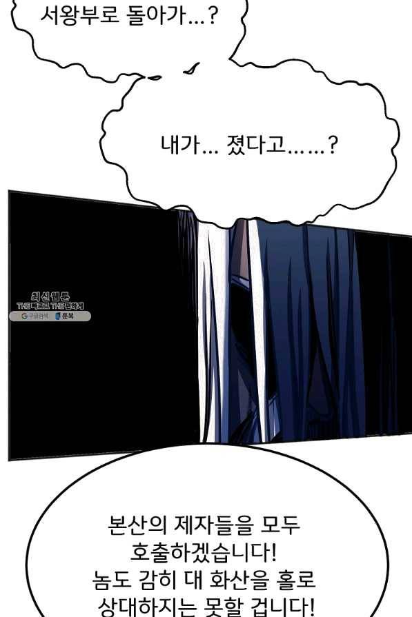 투문 시즌2 21화 34