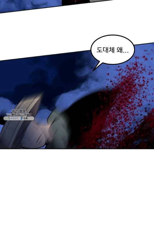 투문 시즌2 21화 40