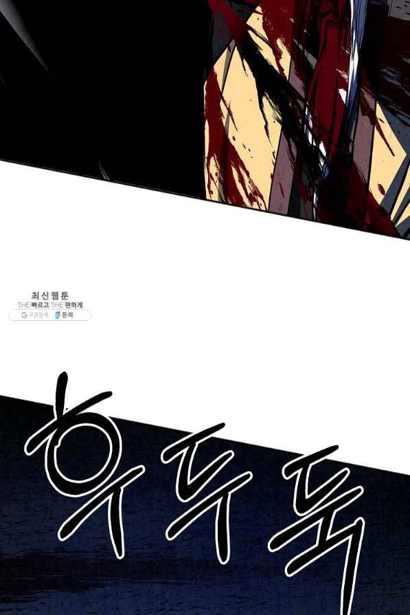 투문 시즌2 21화 42