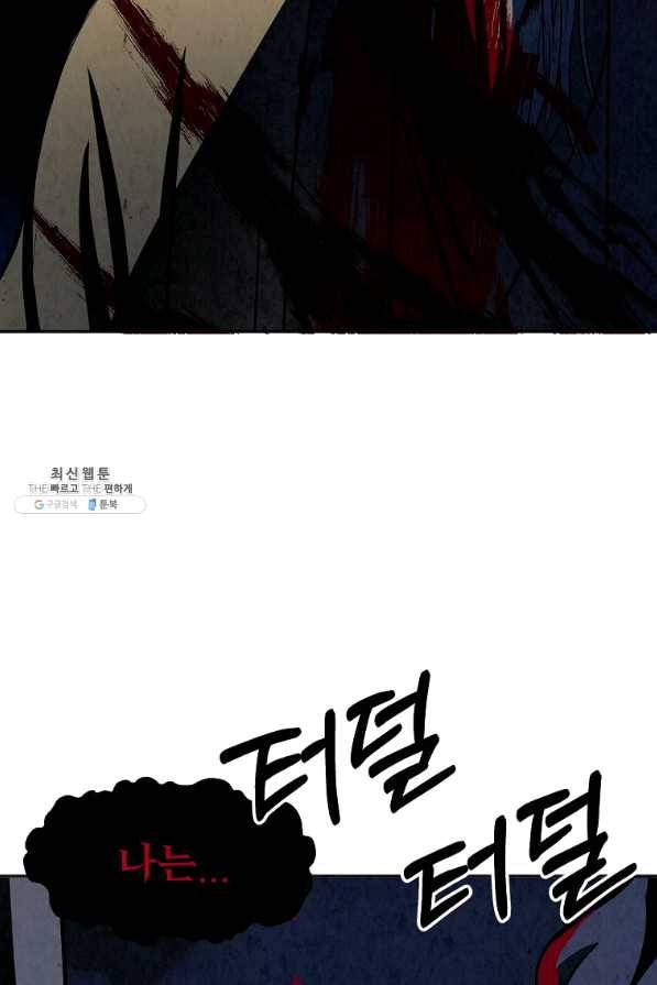 투문 시즌2 21화 45