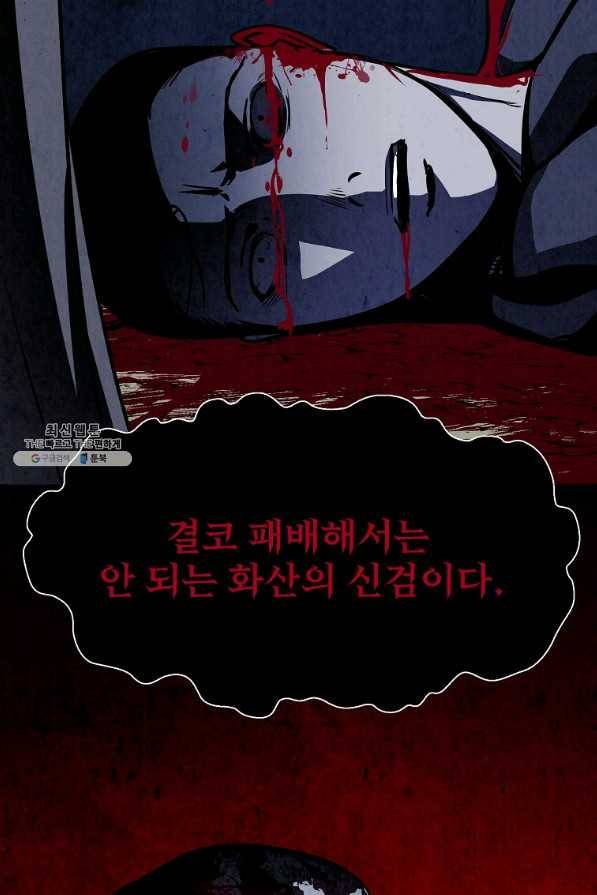 투문 시즌2 21화 46