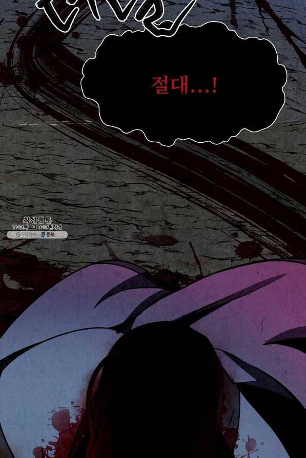 투문 시즌2 21화 50