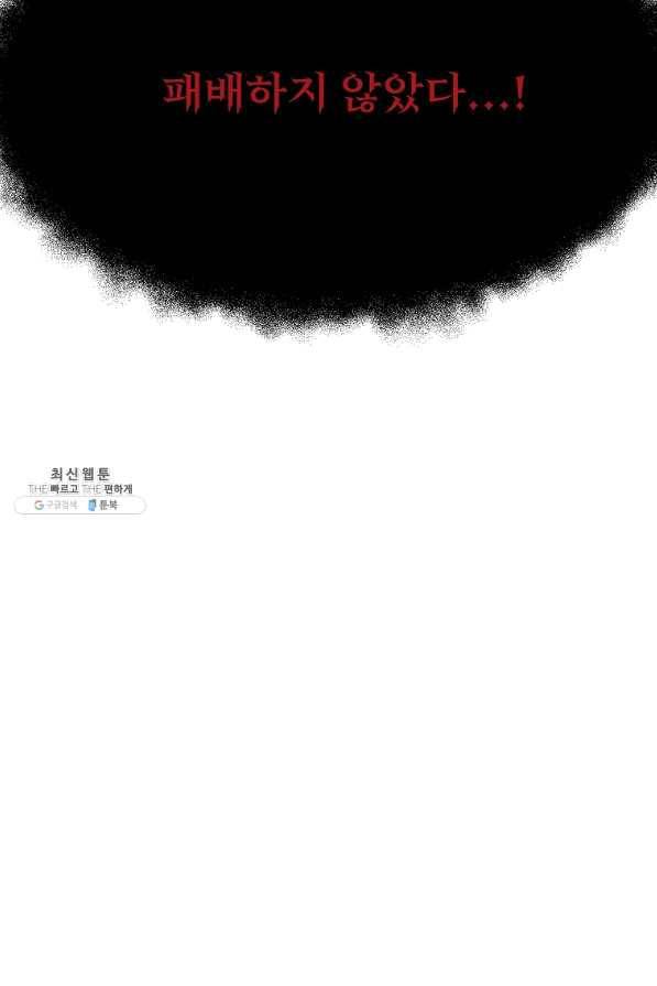 투문 시즌2 21화 52
