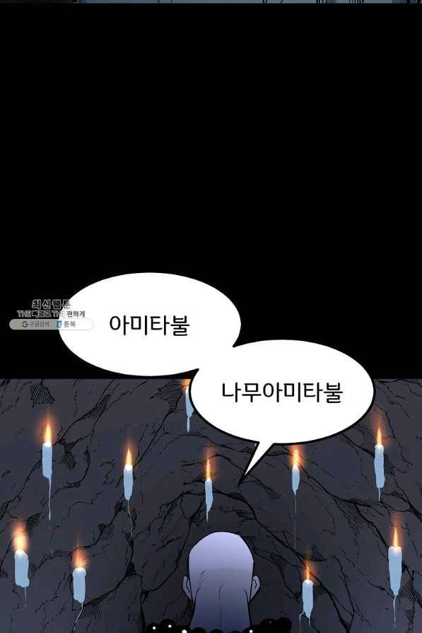 투문 시즌2 21화 65