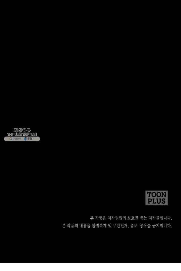투문 시즌2 21화 68