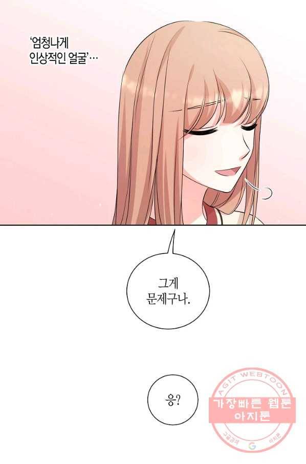 사내 스토킹을 금지합니다 31화 10