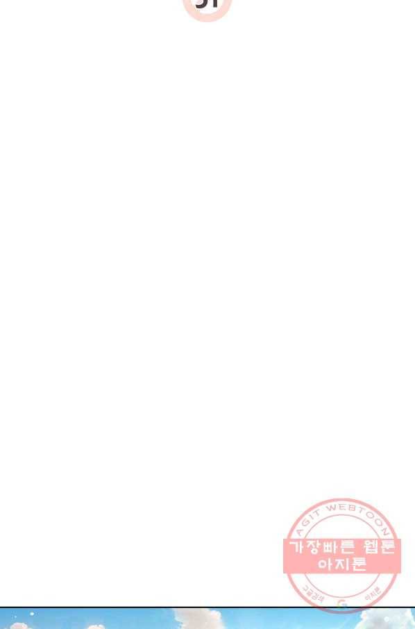 사내 스토킹을 금지합니다 31화 14