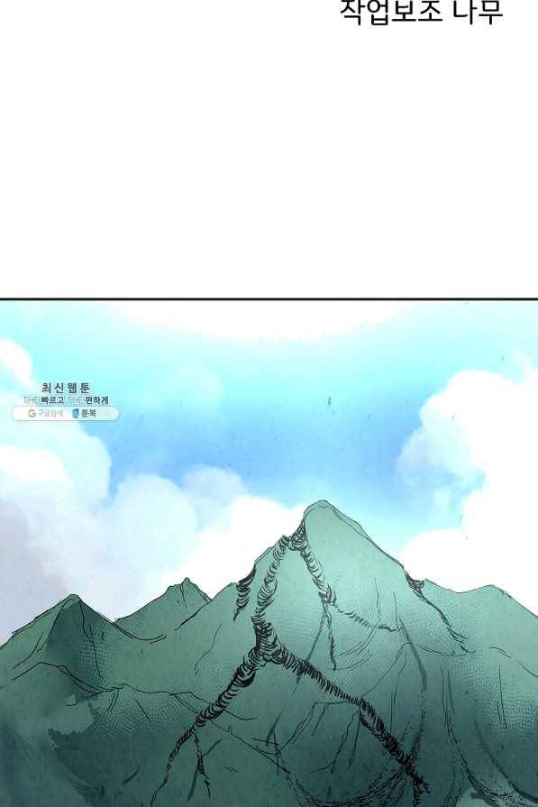 투문 시즌2 22화 2