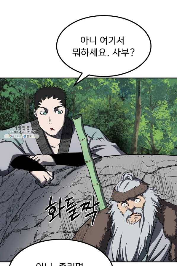 투문 시즌2 22화 4
