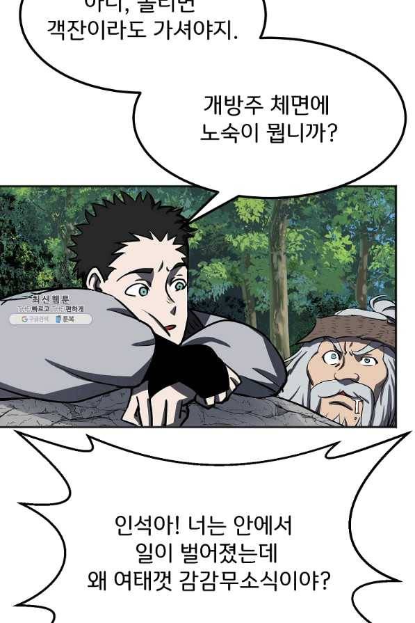 투문 시즌2 22화 5