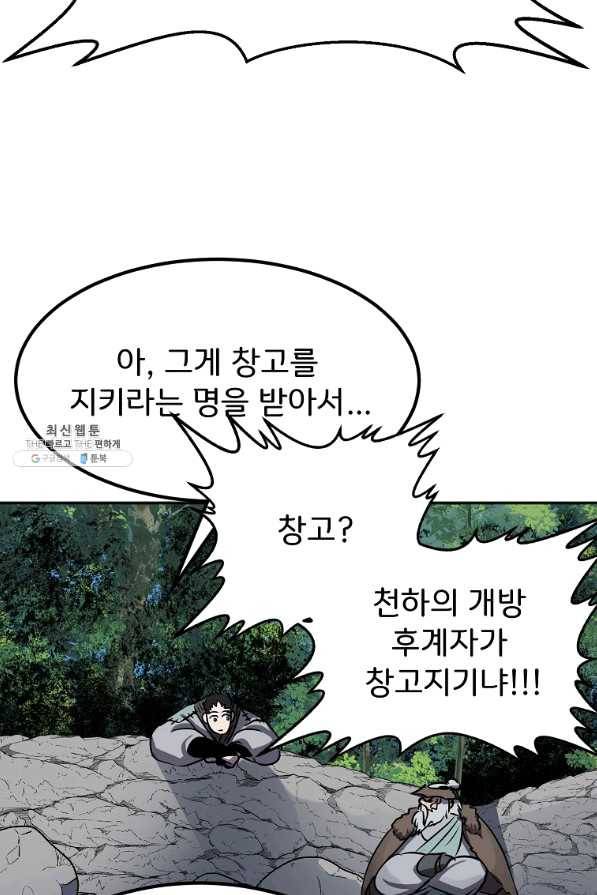 투문 시즌2 22화 6