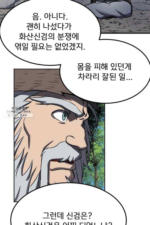 투문 시즌2 22화 7