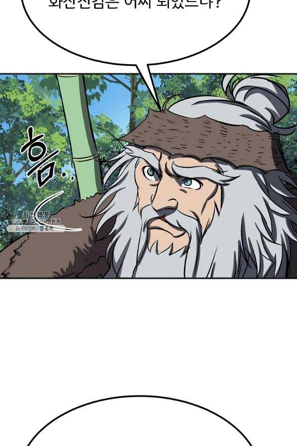 투문 시즌2 22화 8